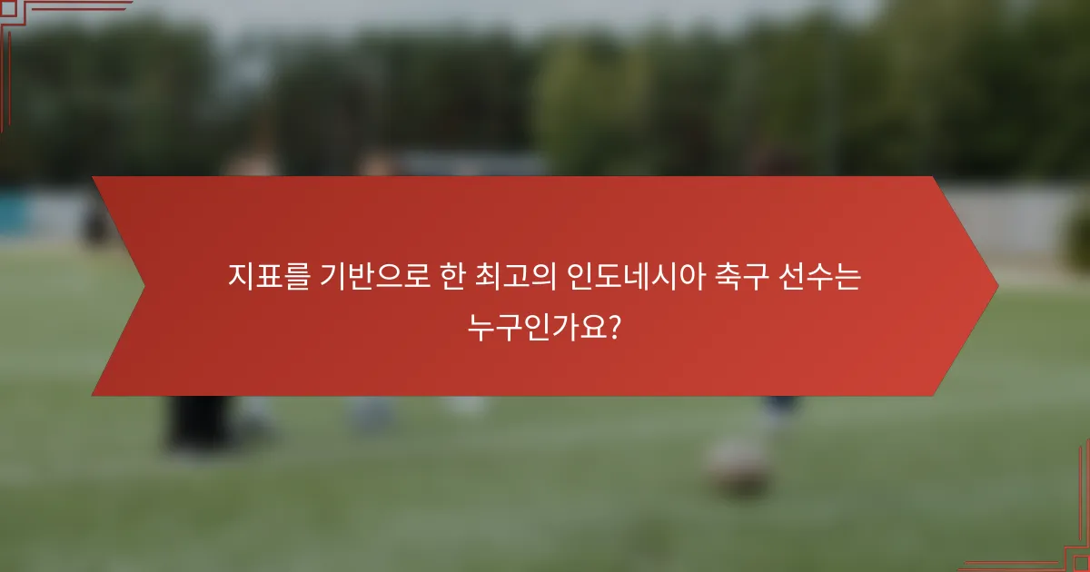 지표를 기반으로 한 최고의 인도네시아 축구 선수는 누구인가요?